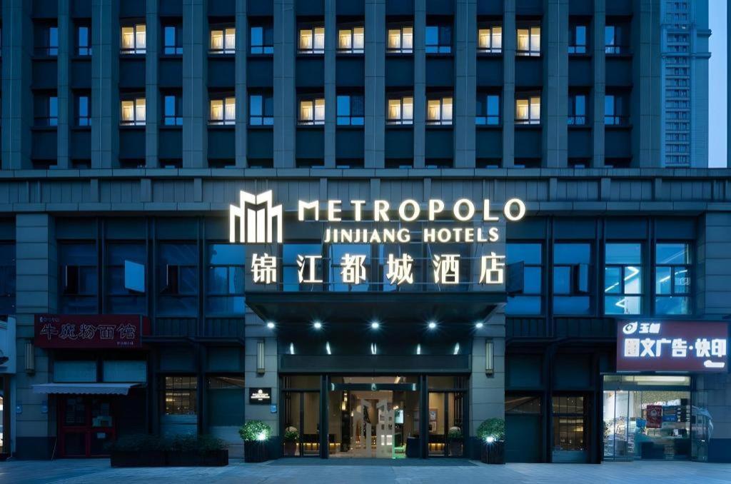 Metropolo Hotel Wuchuang Jiangtan Jiyuqiao Metro Station Wuhan Luaran gambar